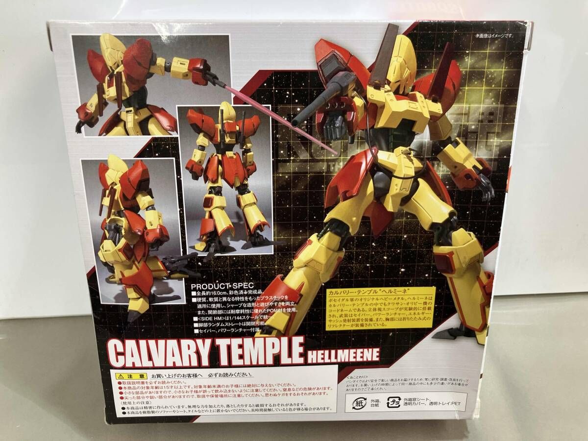 ROBOT魂 <SIDE HM> カルバリｰテンプル'ヘルミｰネ' 重戦機エルガイム