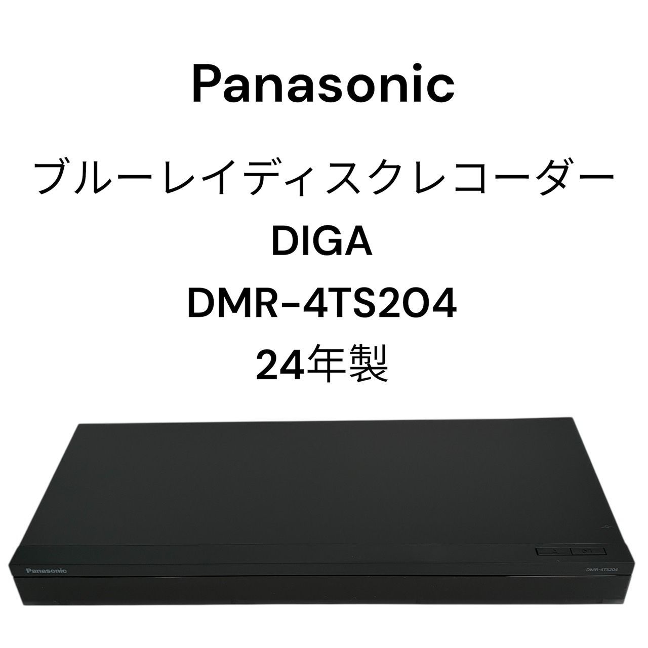 リユースのサカイ栃木店 Panasonic ブルーレイディスクレコーダー DIGA