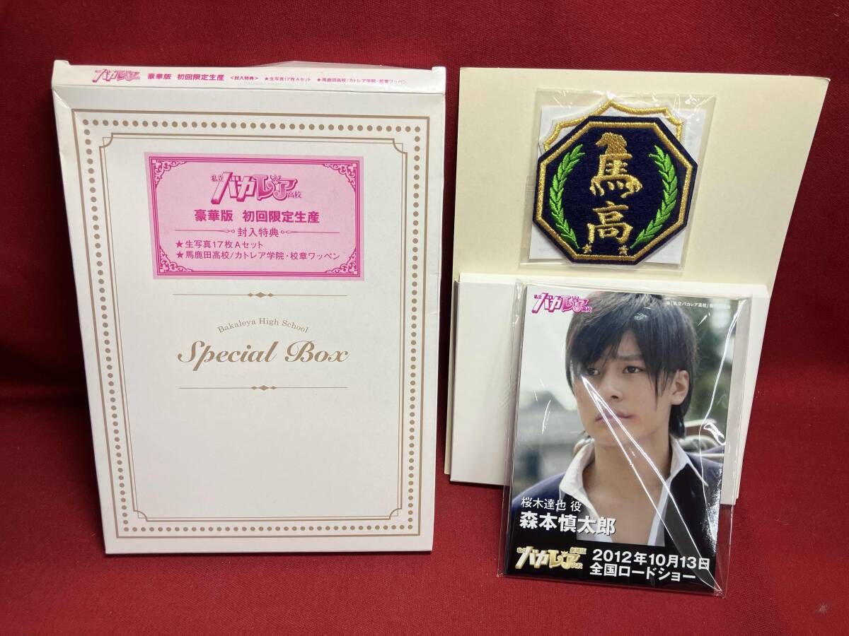 私立バカレア高校 Blu-ray BOX 豪華版(Blu-ray Disc) - メルカリ