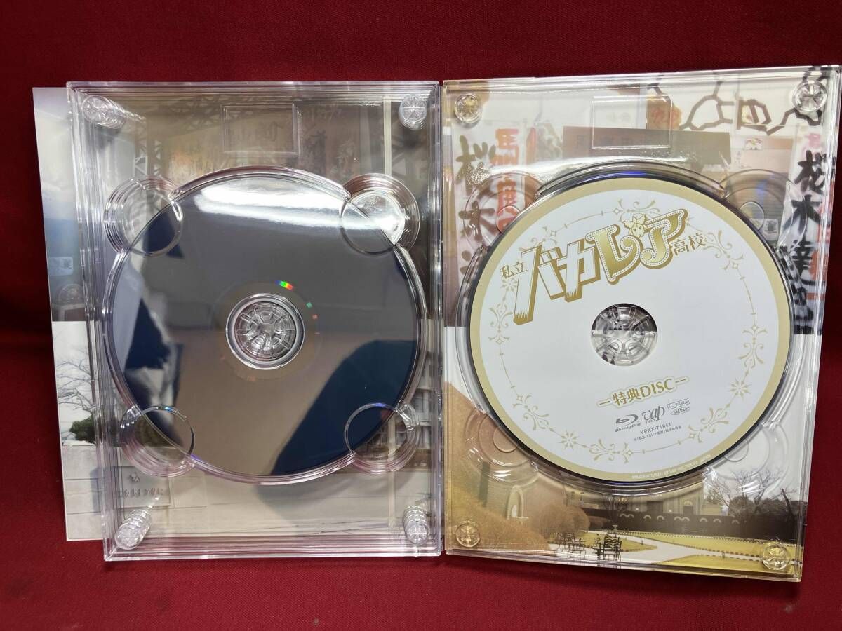 私立バカレア高校 Blu-ray BOX 豪華版(Blu-ray Disc) - メルカリ