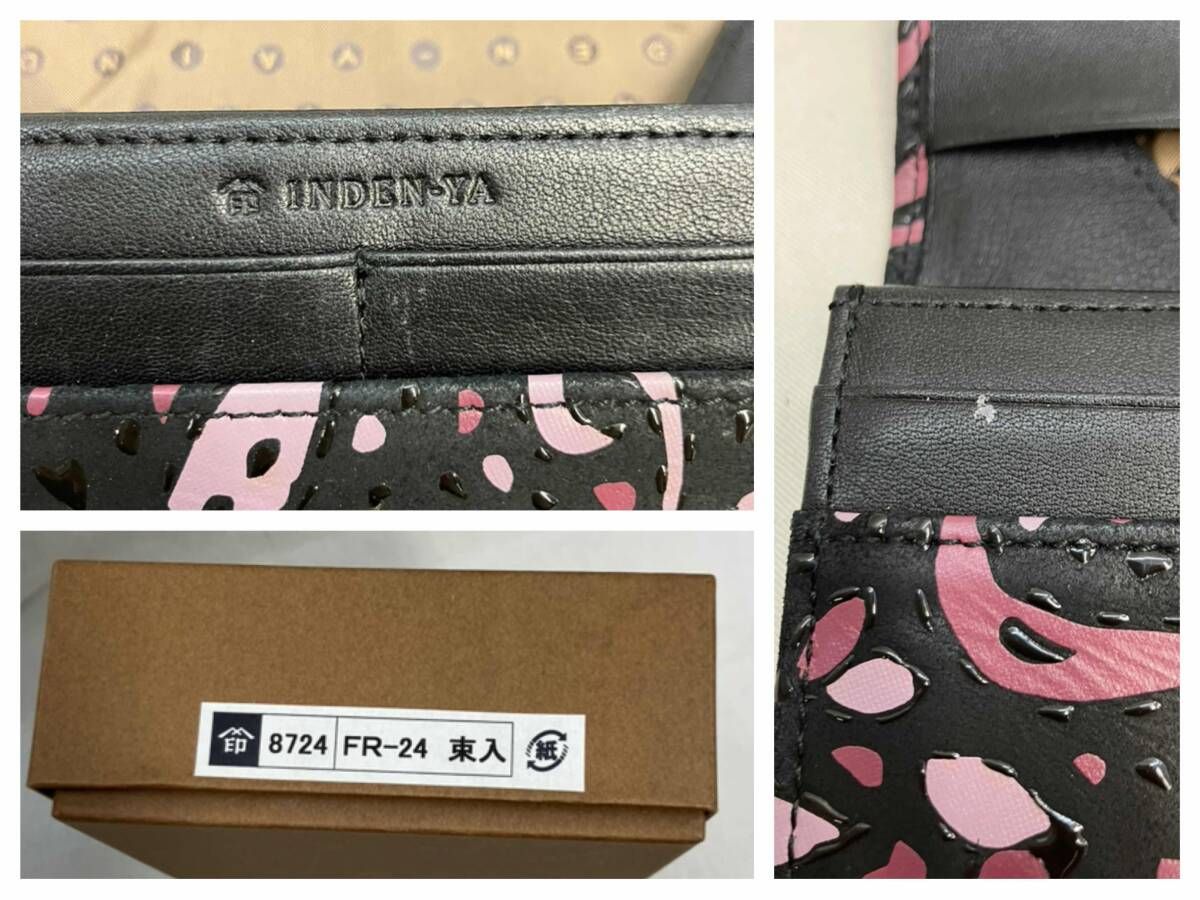 箱付] 印傳屋 INDEN-YA インデンヤ frinoce フリノス 長財布 ロング 