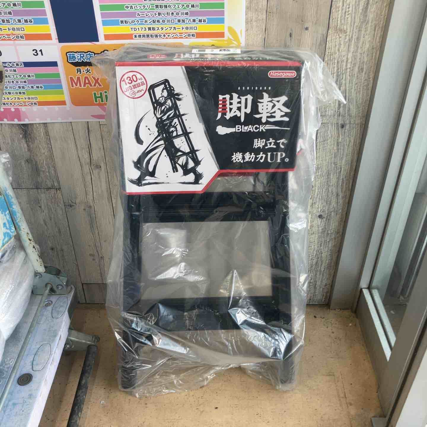 脚立・はしご・足場 【未使用(店頭展示品)】長谷川工業(Hasegawa) 専用 