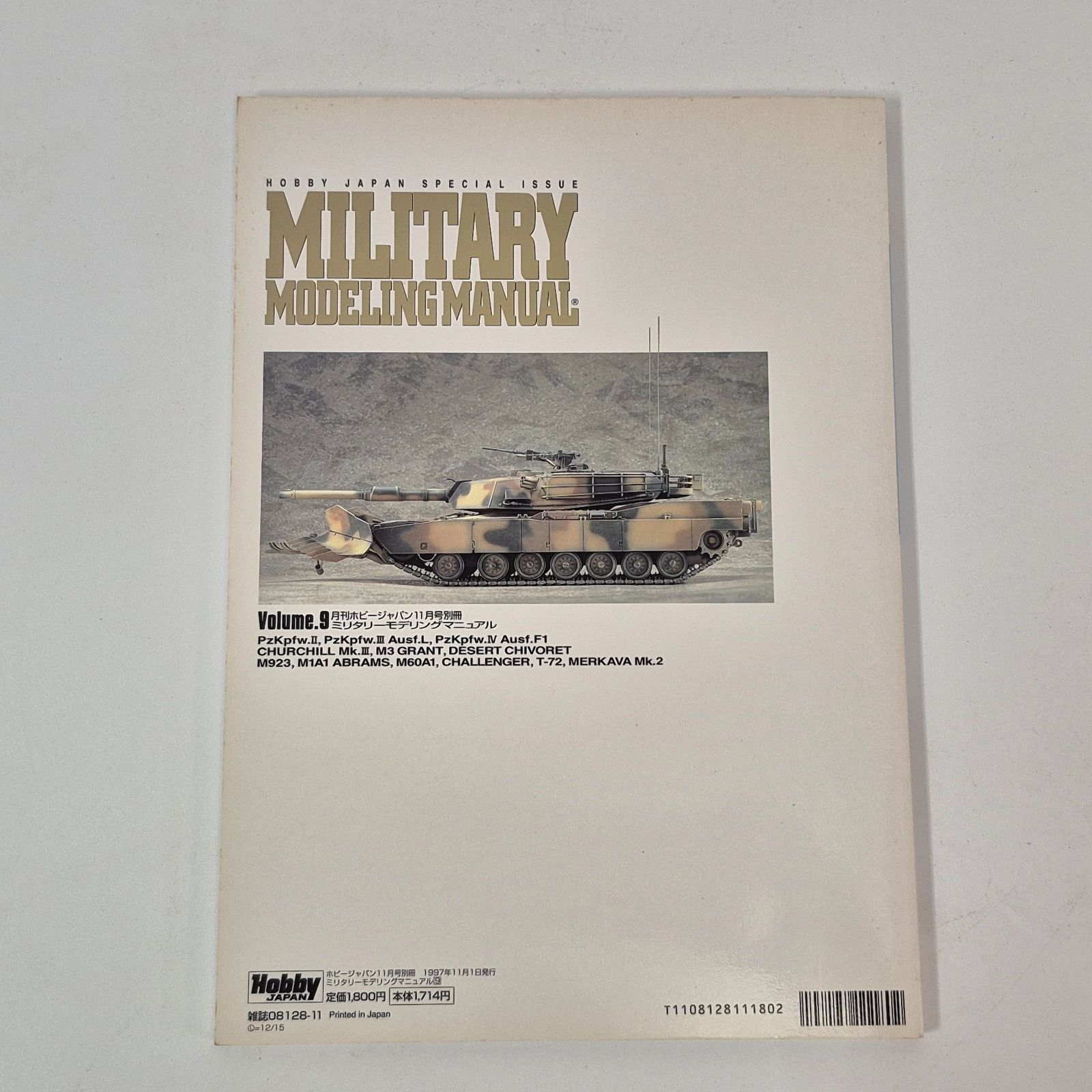 雑誌】 ミリタリーモデリングマニュアル MILITARY MODELING MANUAL Vol