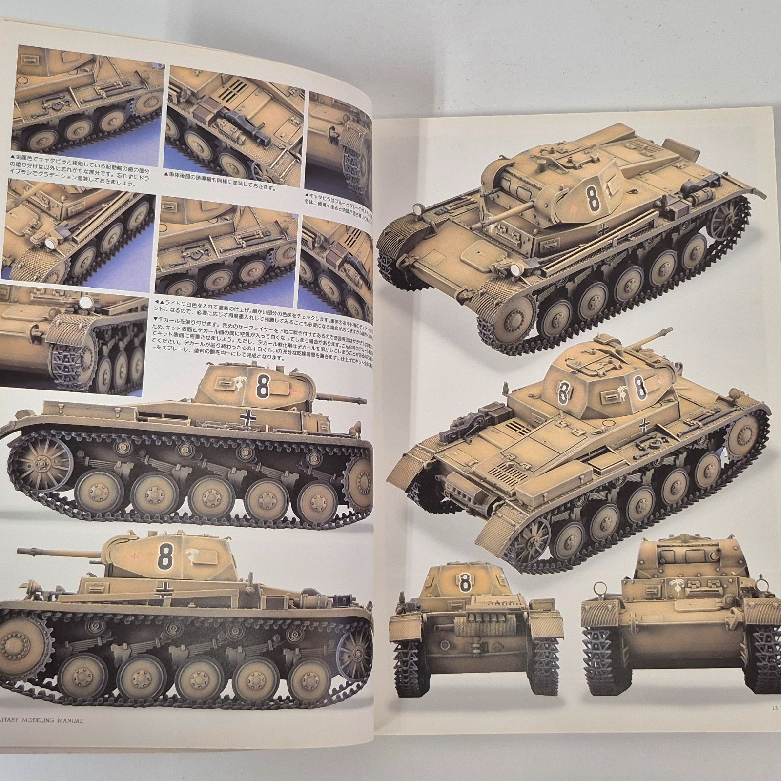ミリタリーモデリングマニュアル 全19冊 約半額 雑誌】 ミリタリーモデリングマニュアル MILITARY MODELING MANUAL Vol