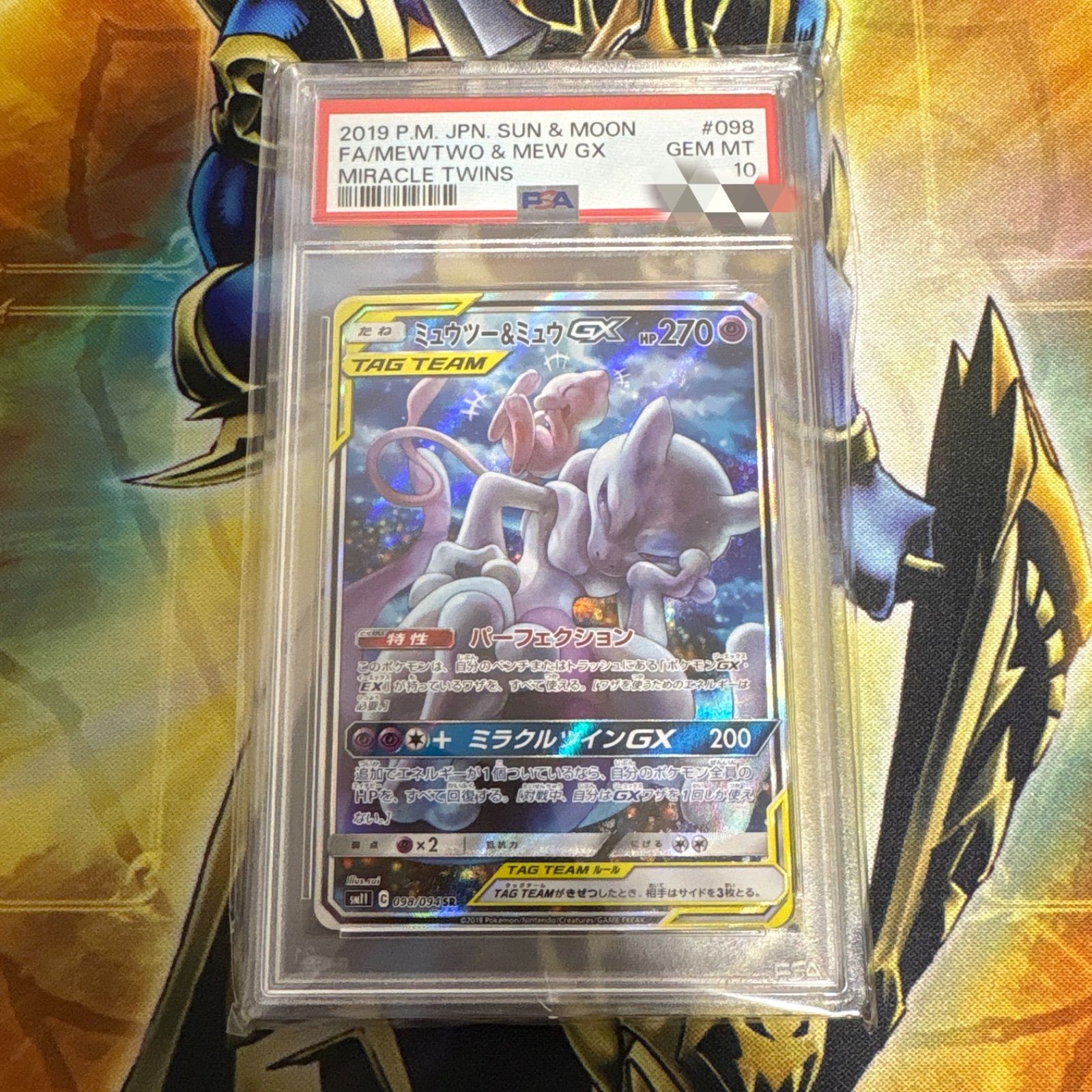 ミュウツー&ミュウGX SA ミュウツー&ミュウ 【公式通販】