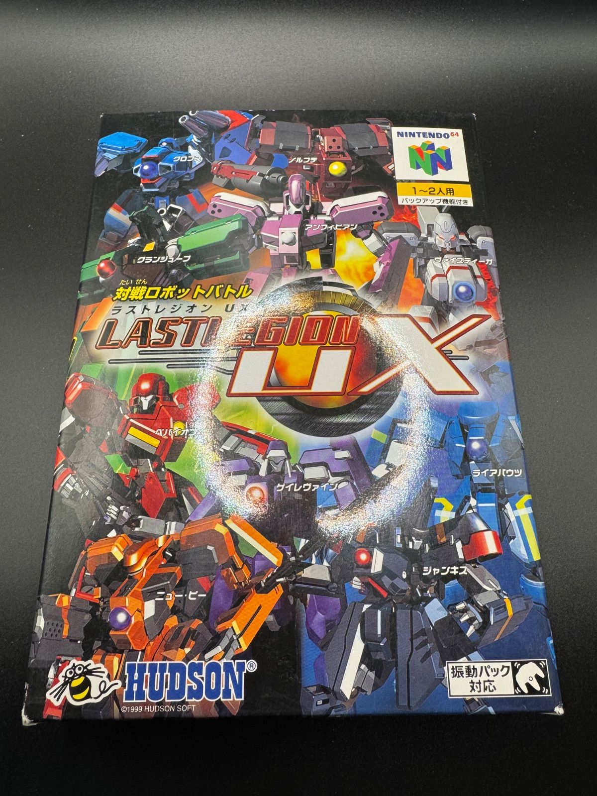 新品未開封 難あり N64 ラストレジオン UX LAST LEGION UX - メルカリ