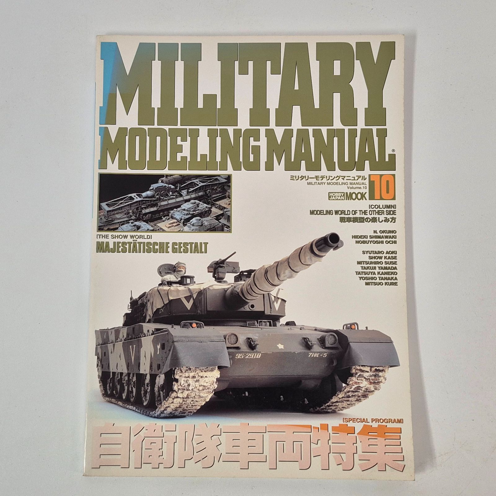 ミリタリーモデリングマニュアル 全19冊 約半額 ミリタリーモデリングマニュアル 全19冊 約半額 【公式通販】