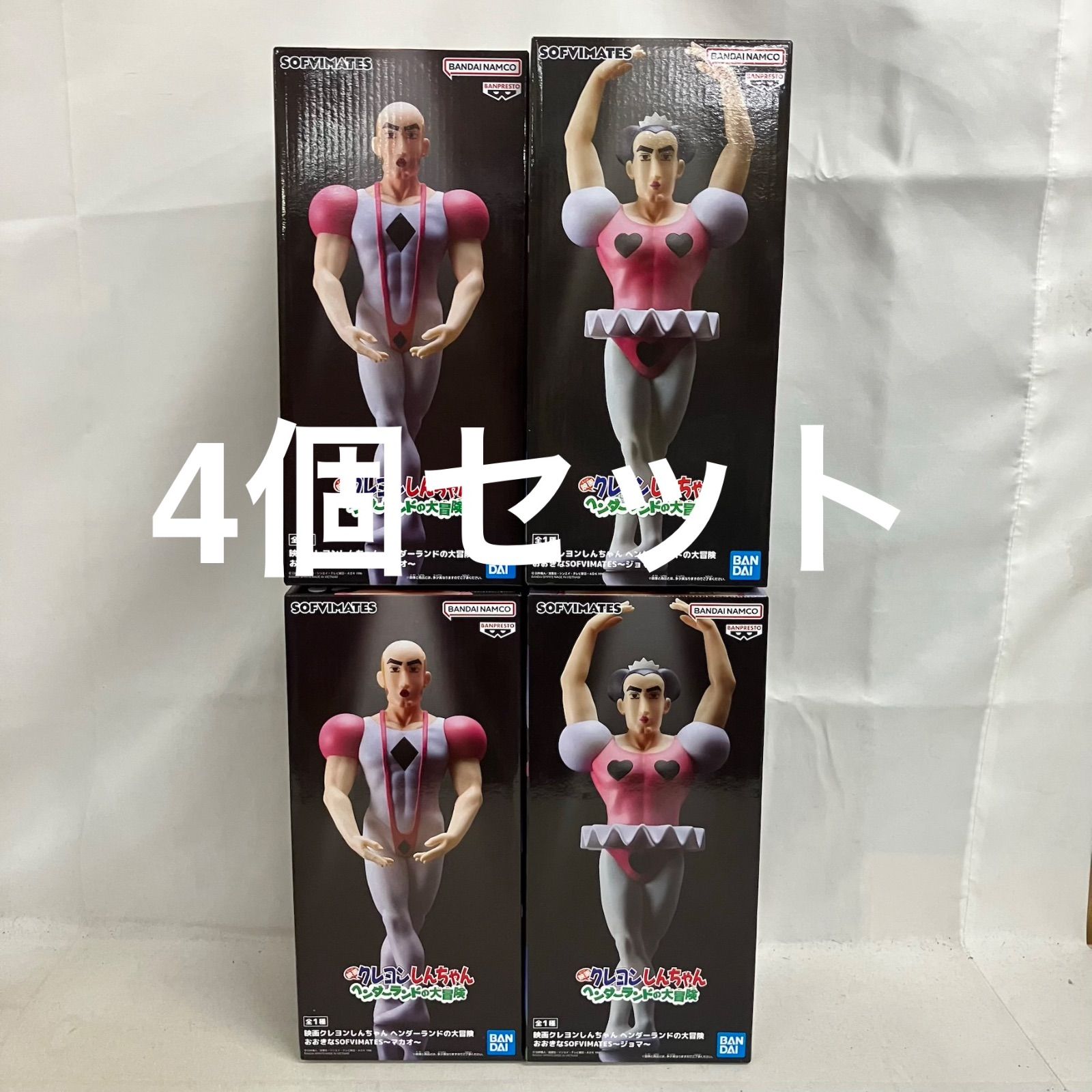 未開封 クレヨンしんちゃんヘンダーランドの大冒険 おおきなSOFVIMATES