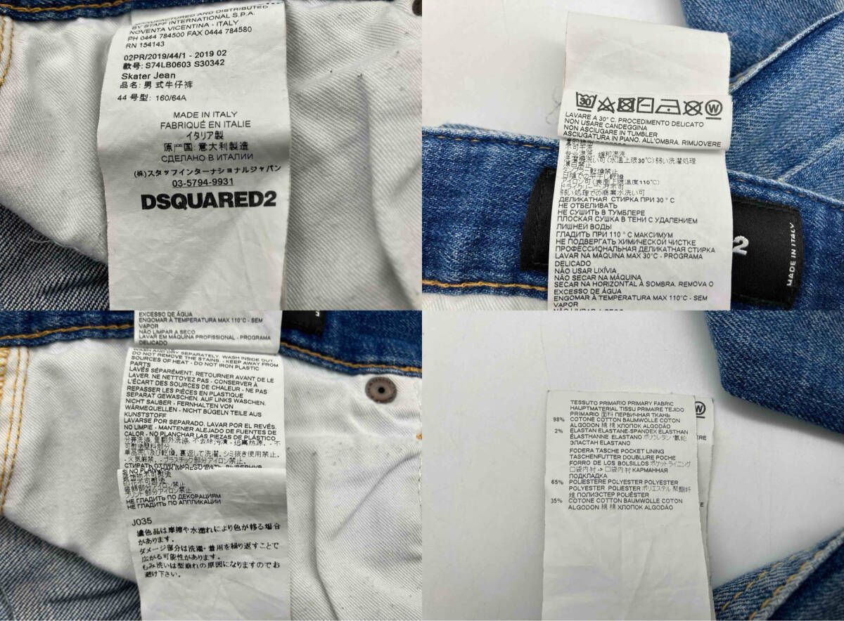 DSQUARED2 ディースクエアード スキニーパンツ デニム S74LB0603 