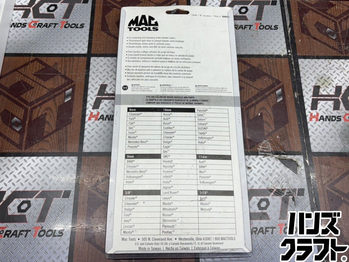 〇【送料無料】【未使用】マックツールズ MACTOOLS BBWS3 ブレーキ