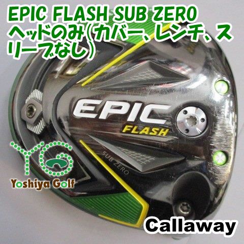 ドライバー キャロウェイ EPIC FLASH SUB ZERO/ヘッドのみ ドライバー キャロウェイ EPIC FLASH SUB ZERO/ヘッドのみ