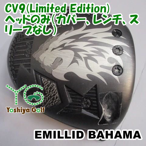 ドライバー エミリッドバハマ CV9(Limited Edition)/ヘッドのみ ドライバー エミリッドバハマ CV9(Limited Edition)/ヘッドのみ