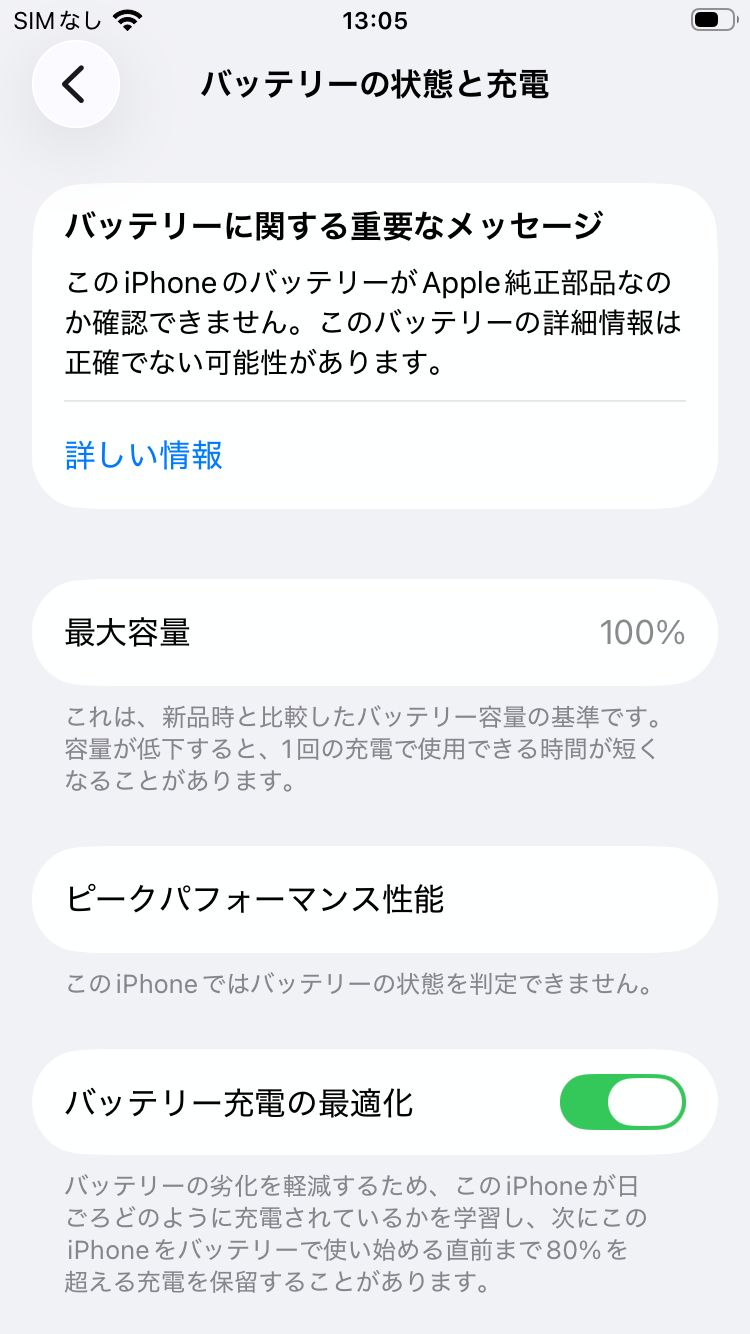 バッテリー100%】iPhoneSE2 64GB ホワイト SIM解除済 - メルカリ
