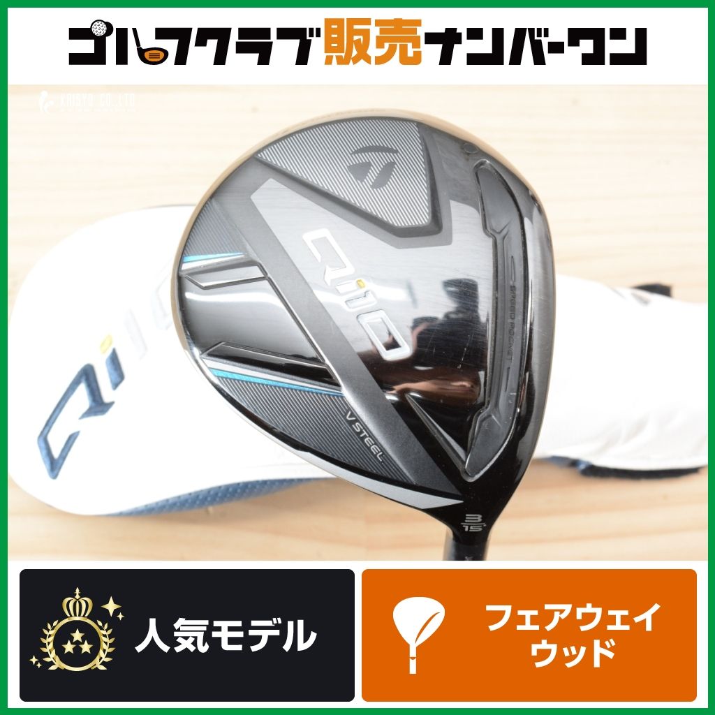 強弾道 低スピン】テーラーメイド QI10 フェアウェイウッド 3W 15 