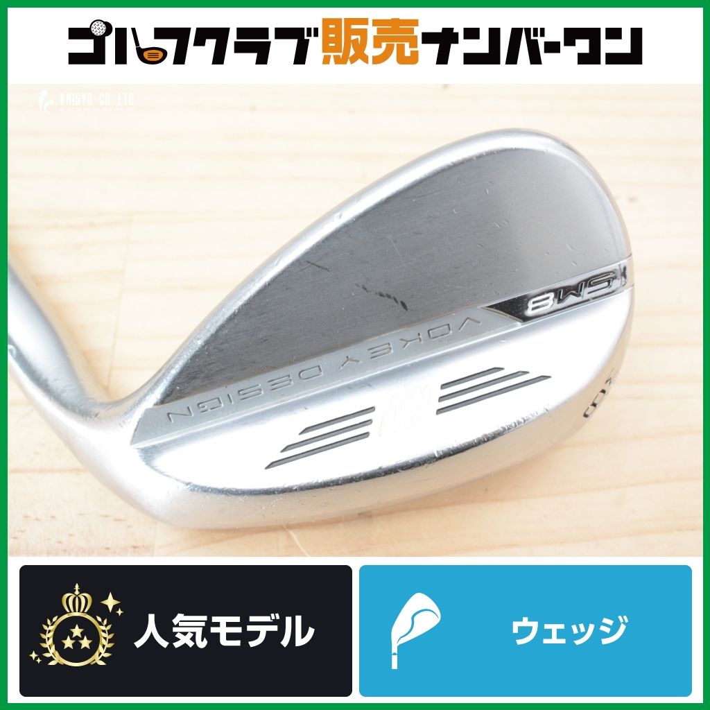 スピン性能◎】タイトリスト VOKEY SM8 ウェッジ 58° N.S PRO MODUS3 
