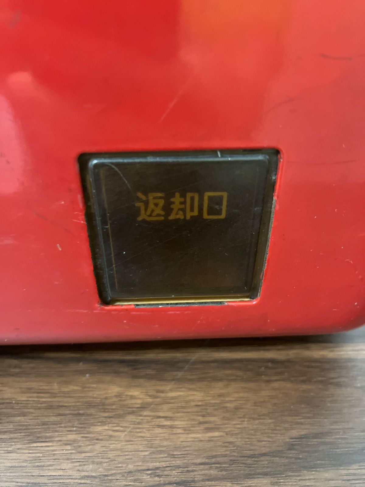 赤電話 公衆電話 670-A2 昭和 レトロ 昭和レトロ 日本電信電話公社 4T 