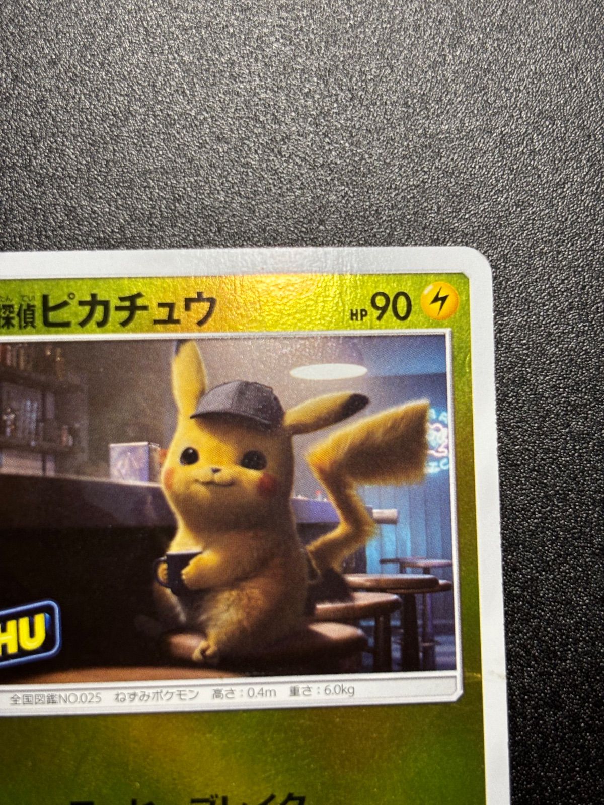 名探偵ピカチュウ sm-p プロモ sm 状態特価 339sm-p-最終価格にお 