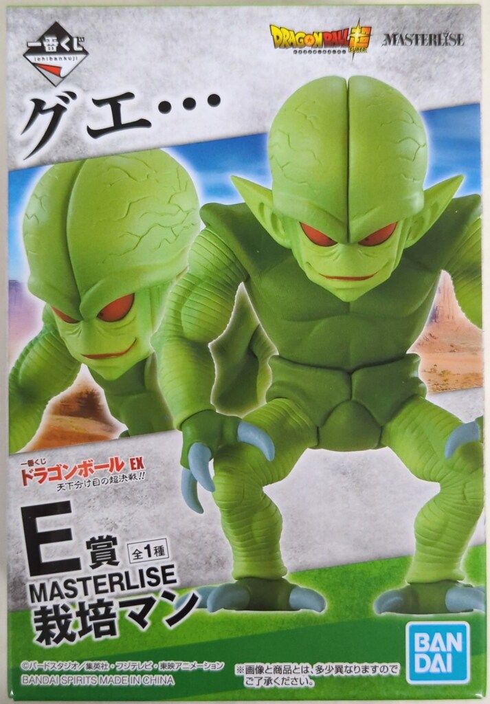 BANDAI SPIRITS 一番くじ ドラゴンボール EX 天下分け目の超決戦!! E賞