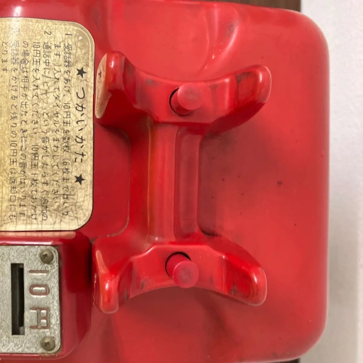 赤電話 公衆電話 670-A2 昭和 レトロ 昭和レトロ 日本電信電話公社 4T