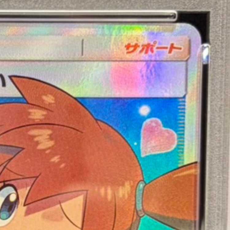安価 SR PSA10】カスミのおねがい SR カスミのおねがい 【PSA10