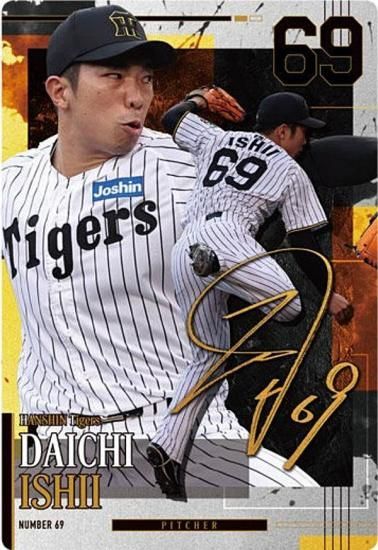R03 石井大智 (レア) 】阪神タイガース ツインウエハース 2026 - メルカリ