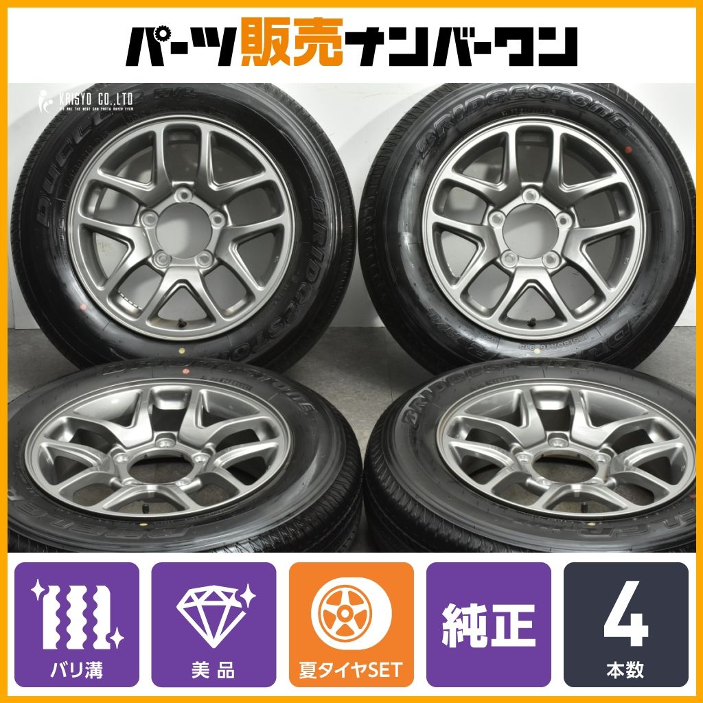 美品 バリ溝】スズキ ジムニー JB64 純正 16in 5.5J +22 PCD139.7 