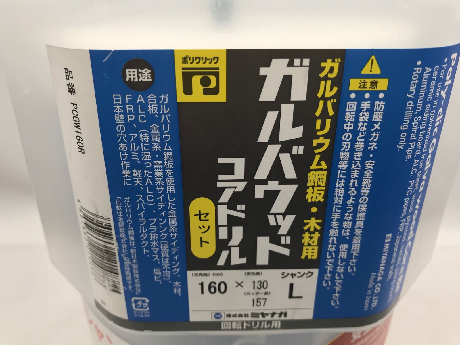 中古品】MIYANAGA/ミヤナガ PCGW160R 〇 SDSプラスシャンク刃先 中古品】MIYANAGA/ミヤナガ PCGW160R 〇 SDSプラスシャンク刃先