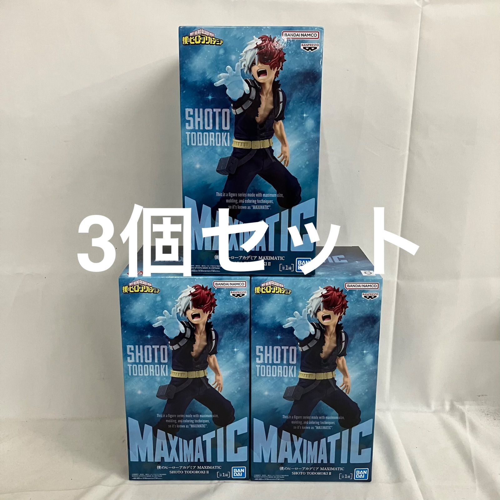 未開封 僕のヒーローアカデミア MAXIMATIC 轟焦凍 Ⅱ フィギュア 3個 