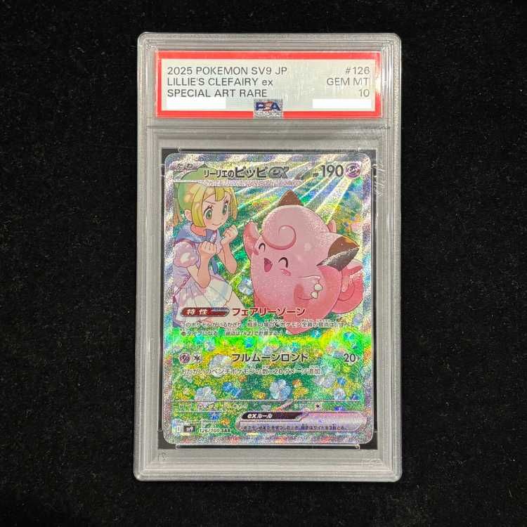 PSA10】リーリエのピッピex SAR 126/100 1枚 - メルカリ PSA10】リーリエのピッピex SAR 126/100 1枚 - メルカリ