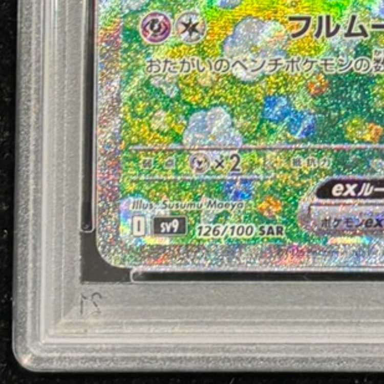 ポケカ　ギラティナ　プリズムスター ギラティナ プリズムスター | ポケモンカードゲーム公式ホームページ
