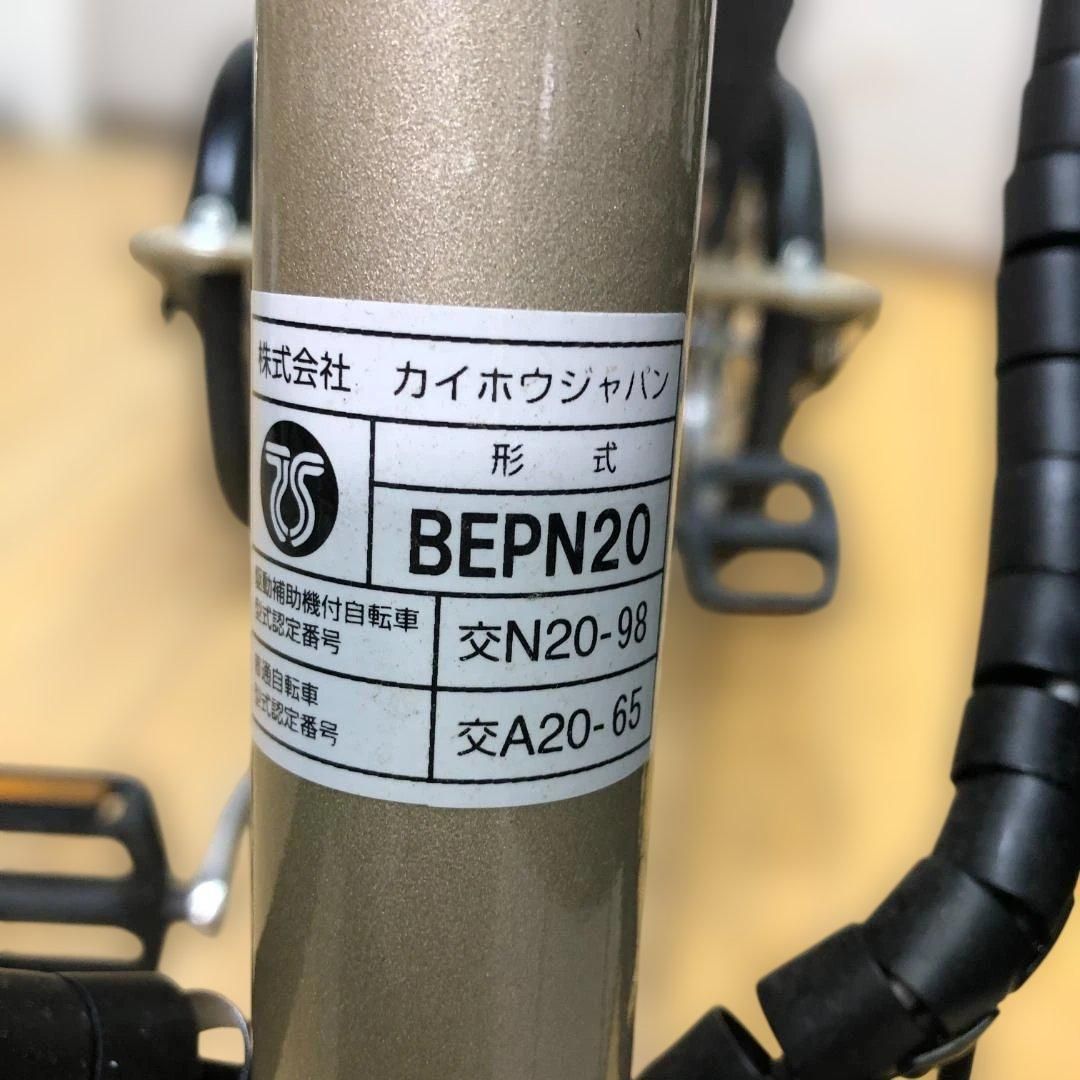 電動アシスト三輪自転車 BEPN20-CG カイホウジャパン 前20後16インチ 