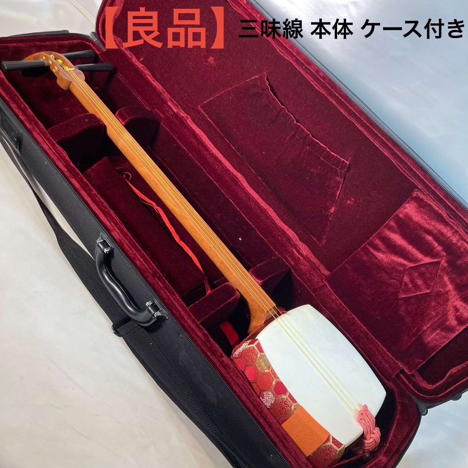 【未メンテ】三味線 ケース付き 未メンテ】三味線 ケース付き 【公式通販】