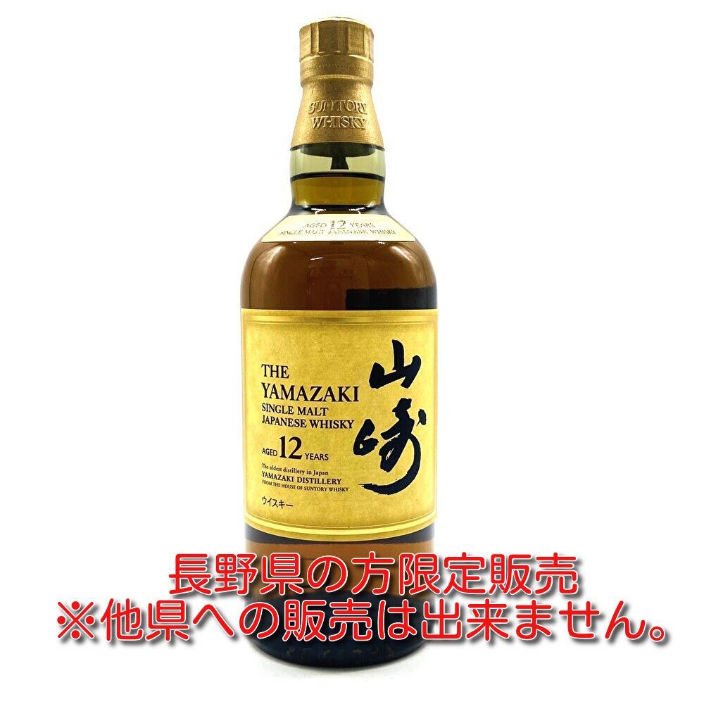 ▽「長野県限定発送」SUNTORY 山崎12年 シングルモルト 43 ▽「長野県限定発送」SUNTORY 山崎12年 シングルモルト 43