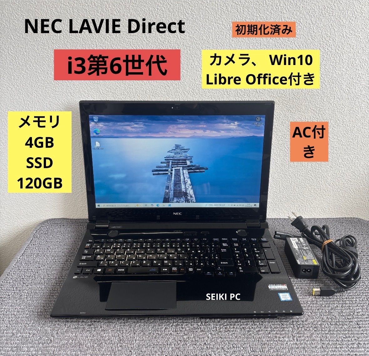 NEC LAVIE i3-6100U Win10 SSD4GBメモリ 中古 - メルカリ