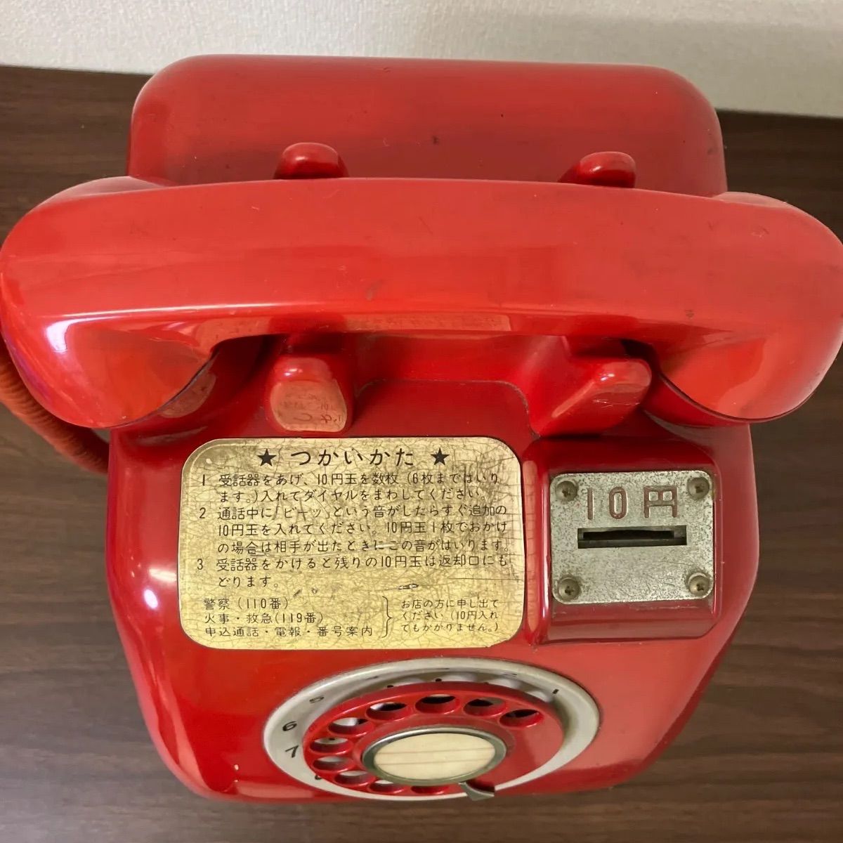 赤電話 公衆電話 670-A2 昭和 レトロ 昭和レトロ 日本電信電話公社 4T 