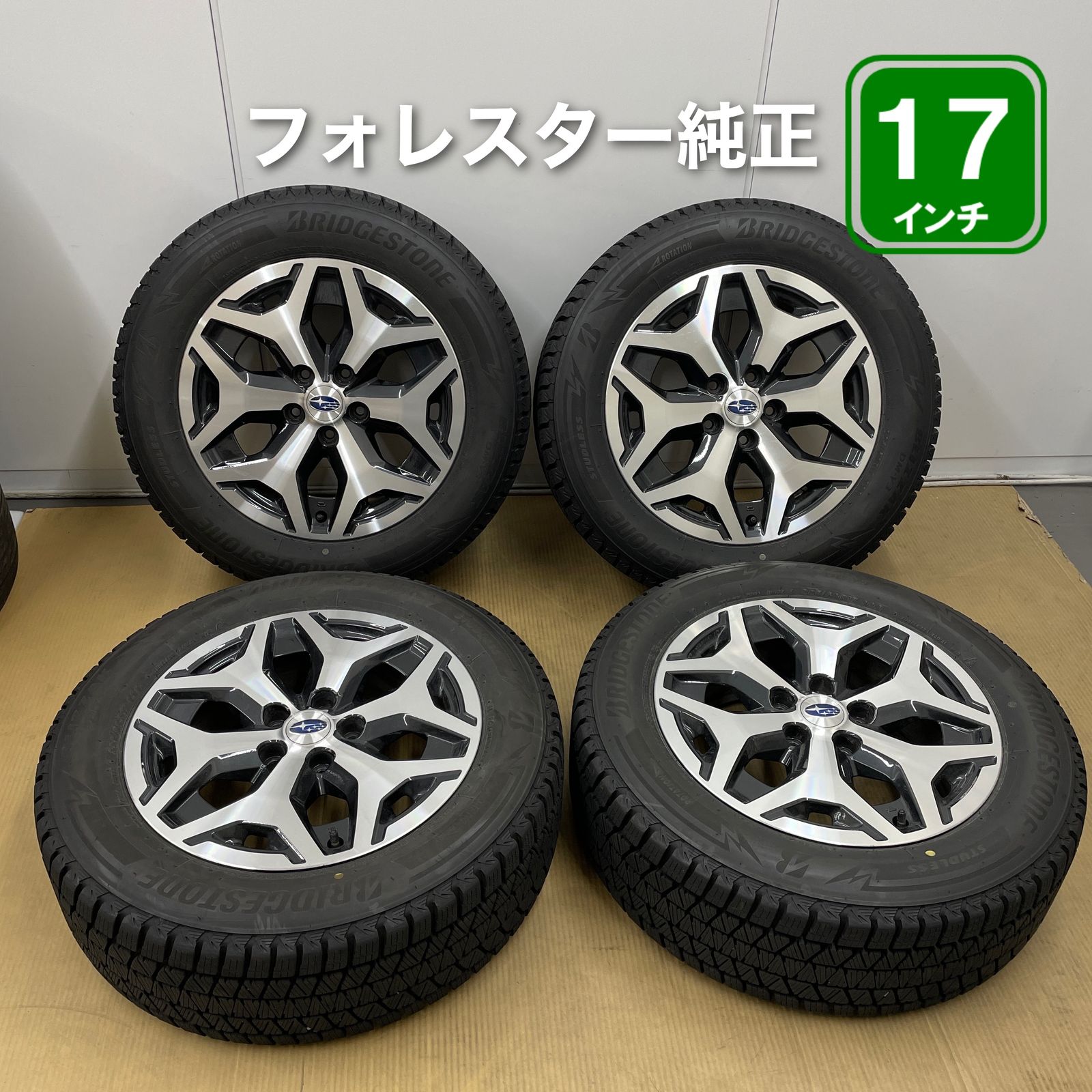 スバル フォレスター純正 5穴 PCD114.3 +48 17インチ 7J φ56 225/60R17 
