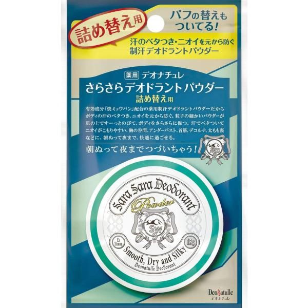 Medicated Deonature Smooth Deodorant Powder Refill 15g