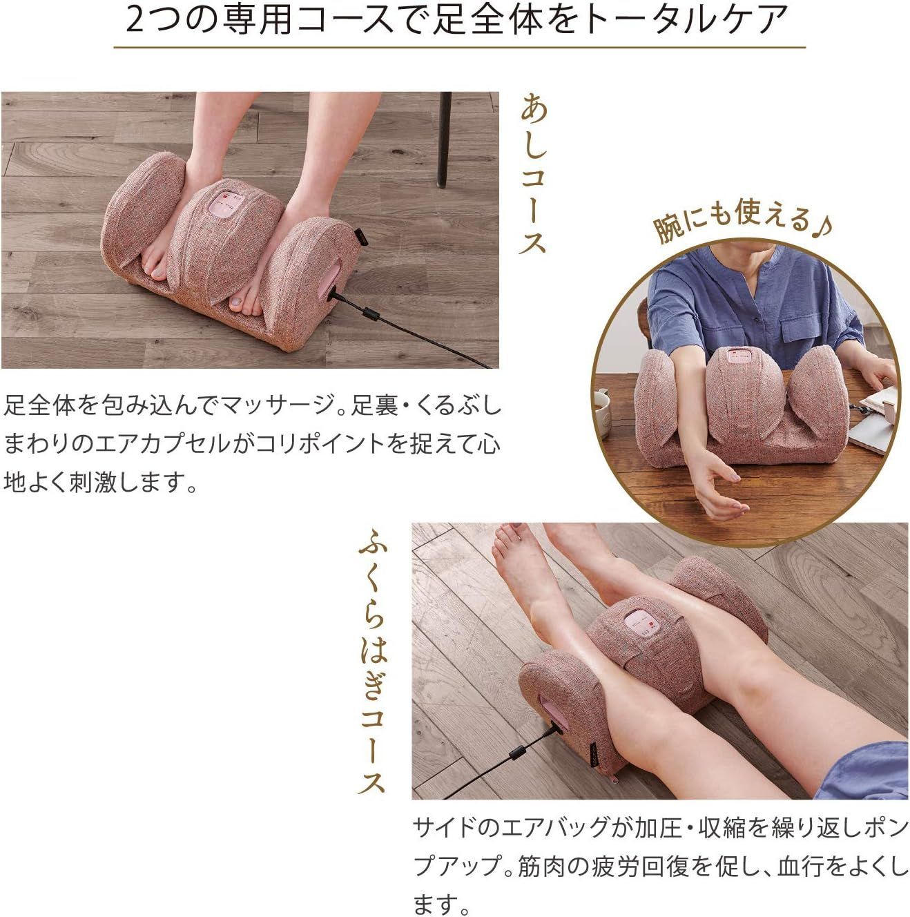 ルルド フットエアマッサージャー AX-HPL103PK ピンク 美品 22エア 