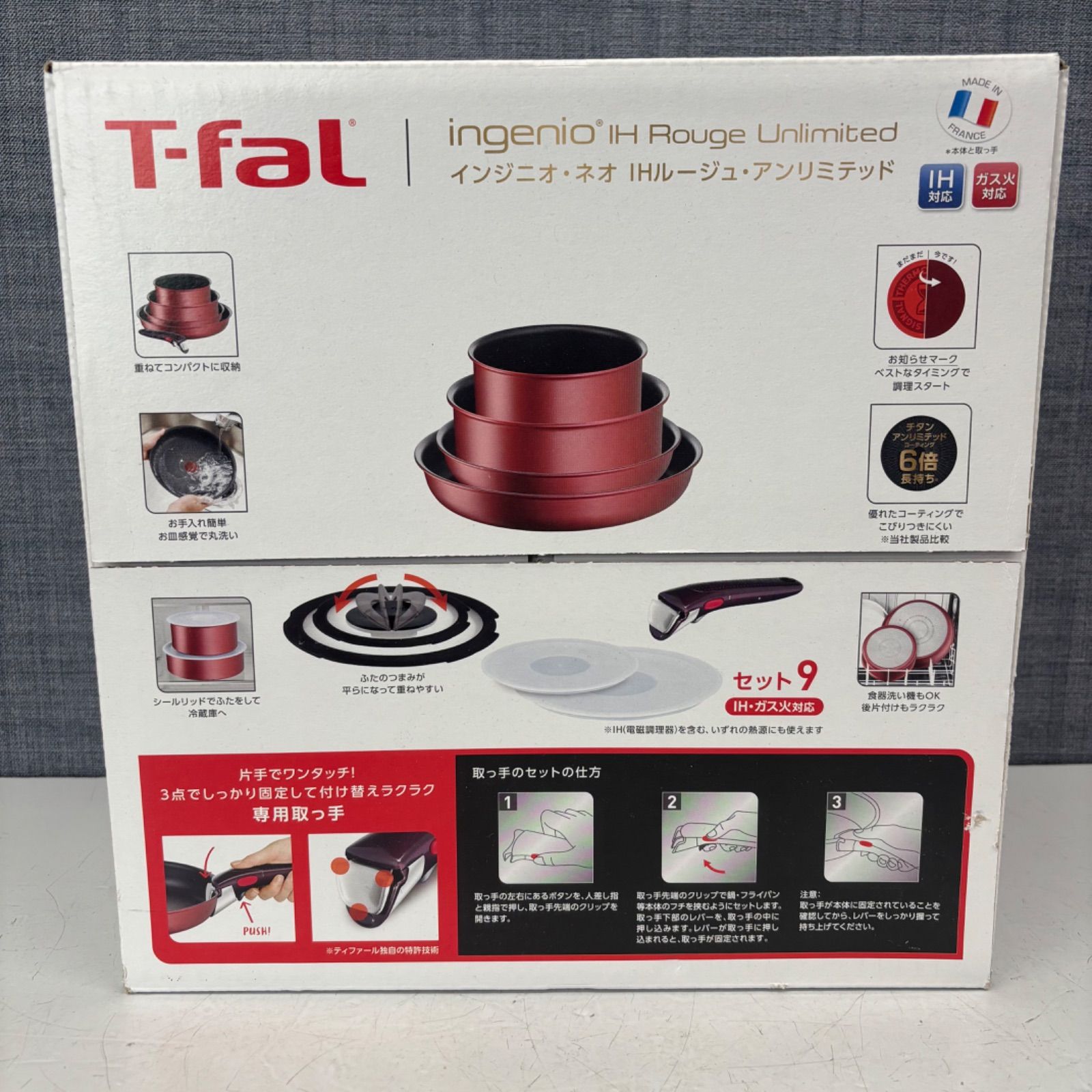 未開封 T-fal ティファール インジニオ・ネオ IHルージュ 