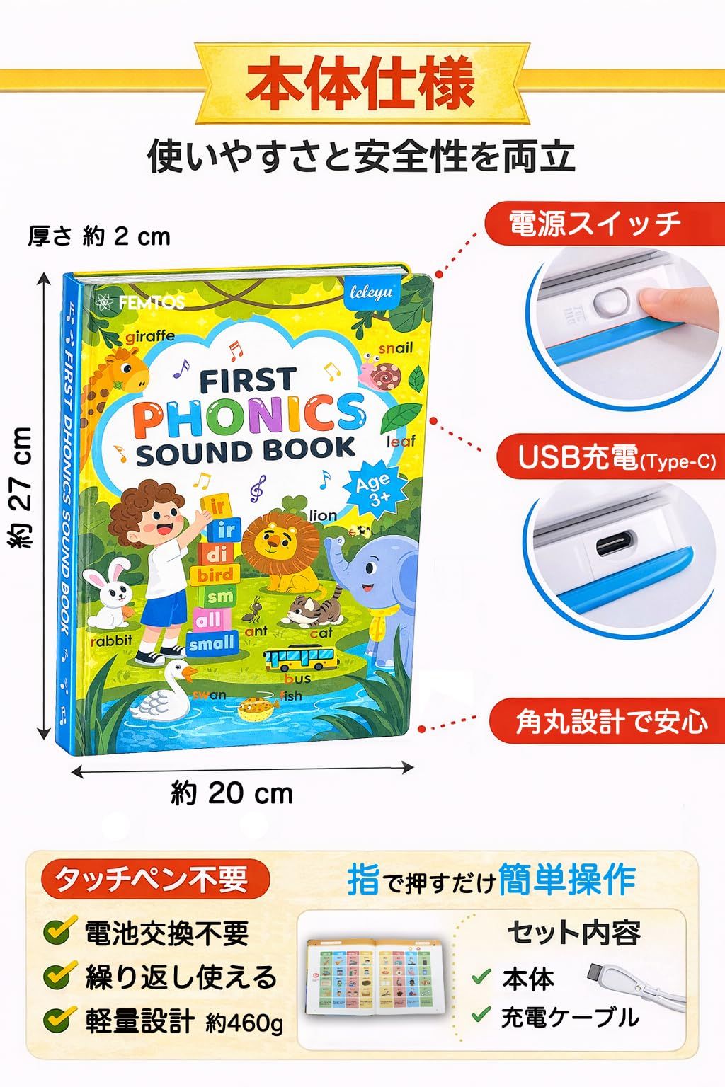 Femtos フォニックス サウンドブック 音が出る英語絵本 - メルカリ