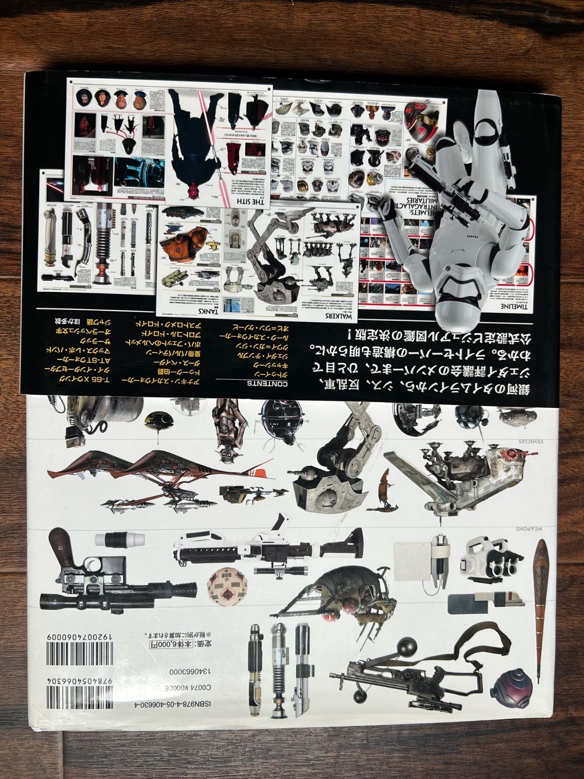 スター・ウォーズ ビジュアル・エンサイクロペディア 完全保存版