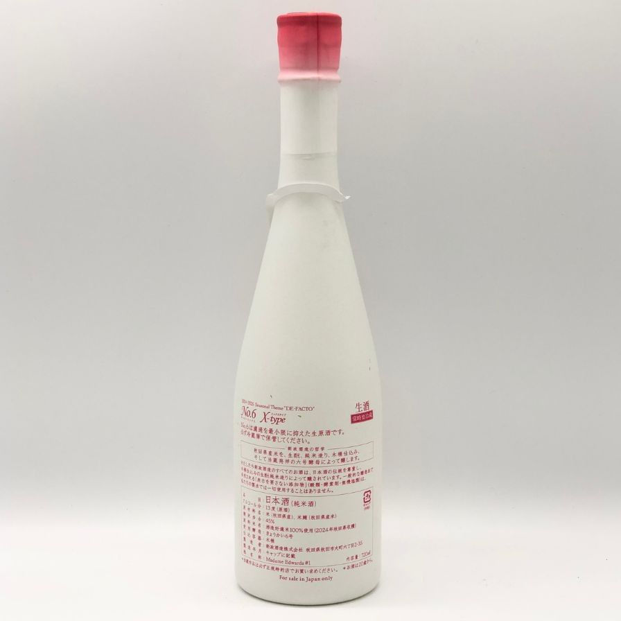 新政 No.6 X-type 720ml 13%【AFA15】未開栓 - メルカリ