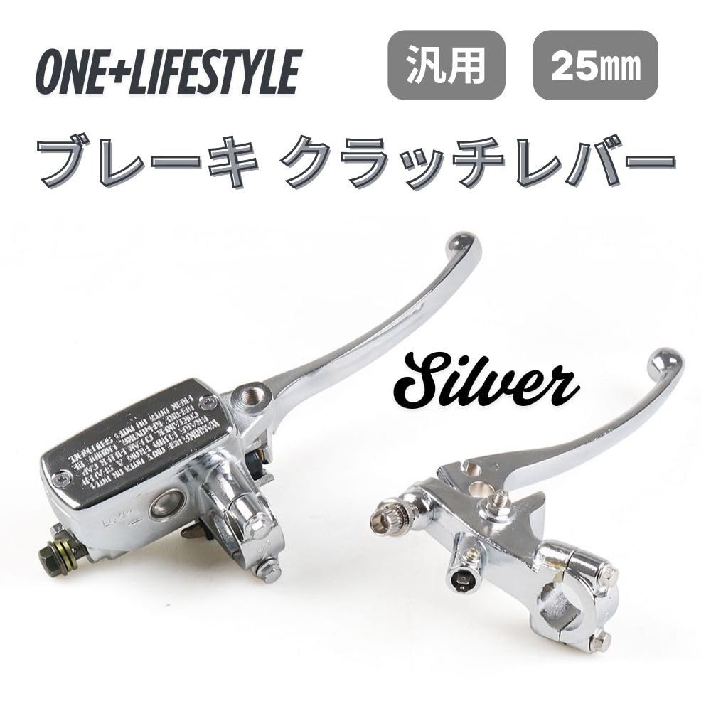 one+lifestyle バイク用 1インチ ハンドル対応 ブレーキ