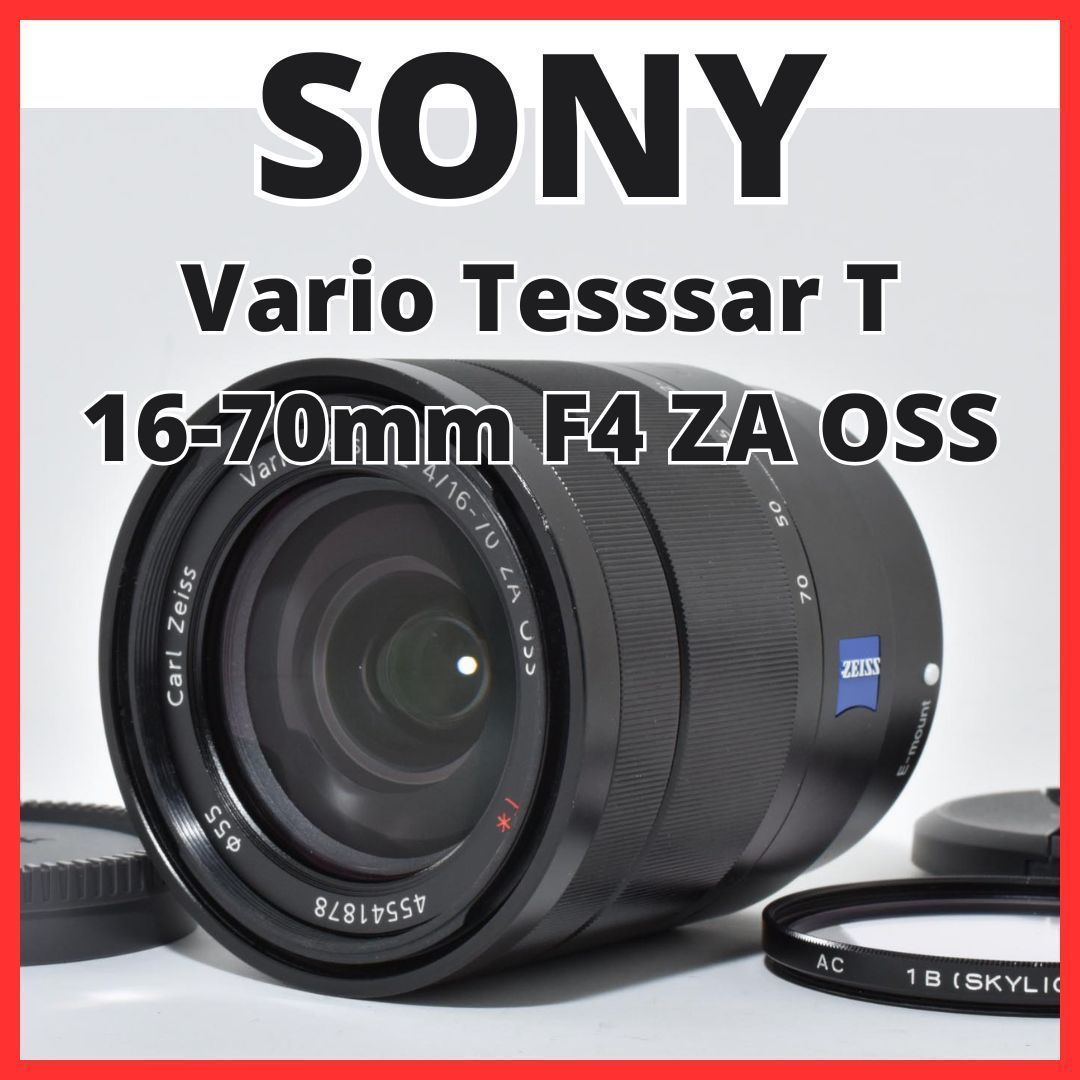 ☆極上美品☆ Sony ソニー Zeiss Vario-Tessar T＊ E 16-70mm F4 ZA