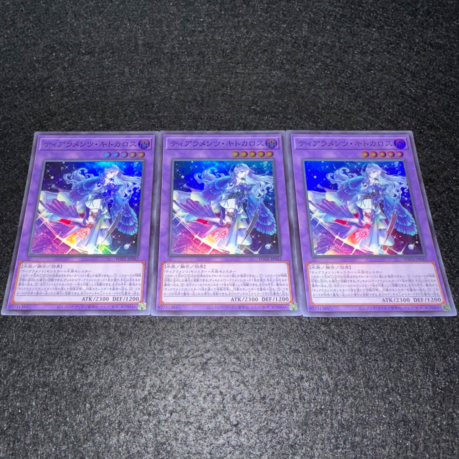 遊戯王】No.7314 ティアラメンツキトカロス スーパー スーパーレア 3枚