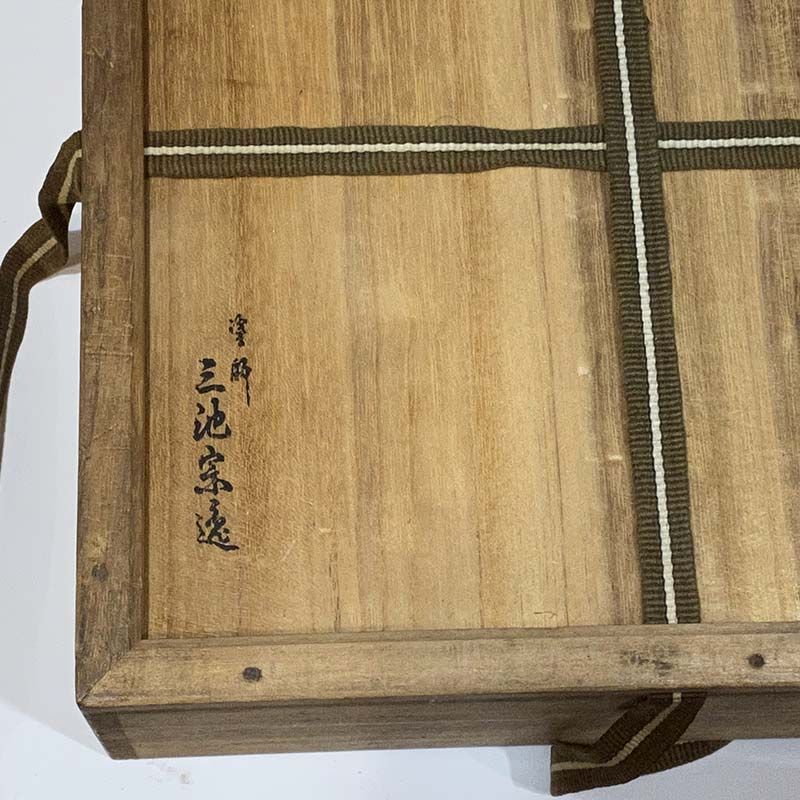 乾漆 菊型 菓子鉢 金沢塗師 三池宗逸作 一閑塗 茶道具 表千家 裏千家