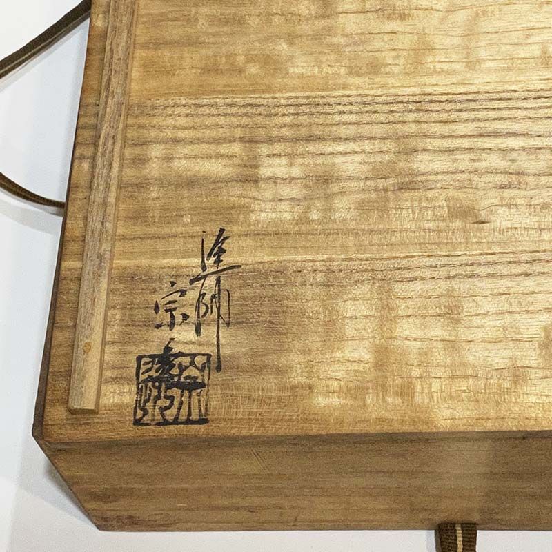 乾漆 菊型 菓子鉢 金沢塗師 三池宗逸作 一閑塗 茶道具 表千家 裏千家