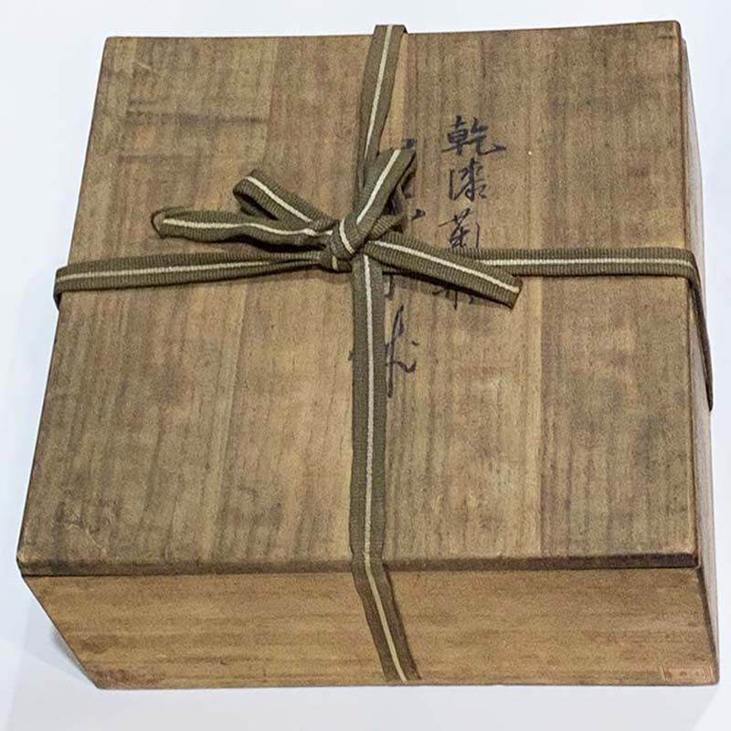 乾漆 菊型 菓子鉢 金沢塗師 三池宗逸作 一閑塗 茶道具 表千家 裏千家