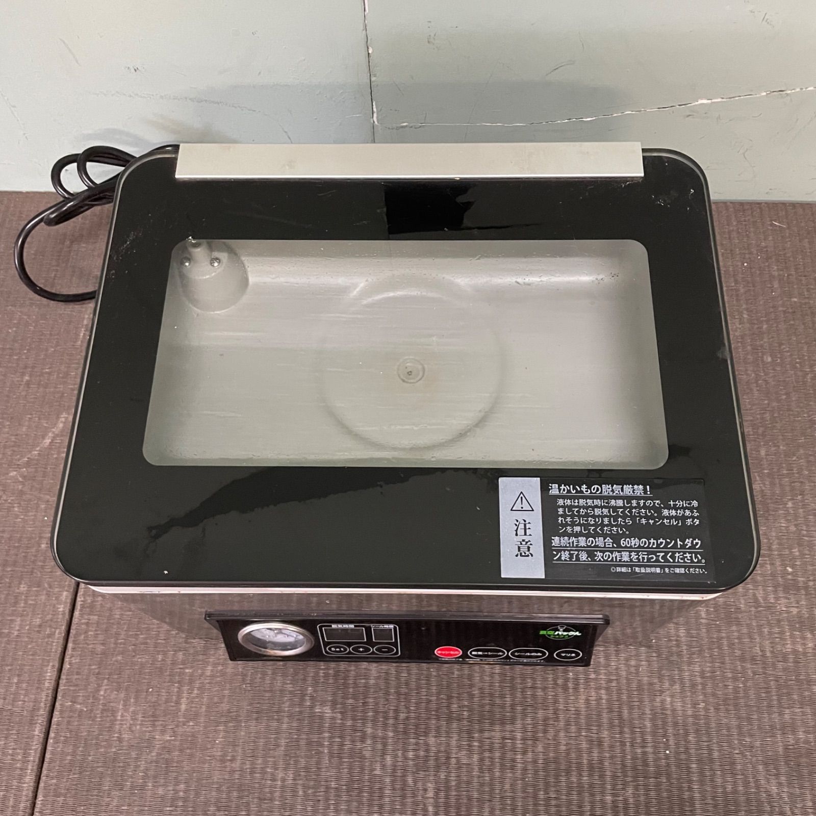 ♭ 真空パックシェフ2 真空機 業務用 飲食店カフェ喫茶店 真空パック器 
