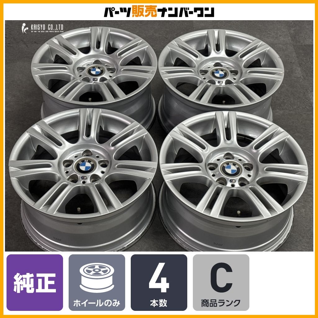 ダブルスポーク 194M】BMW E90 3シリーズ Mスポーツ 純正 17in 8J +34 